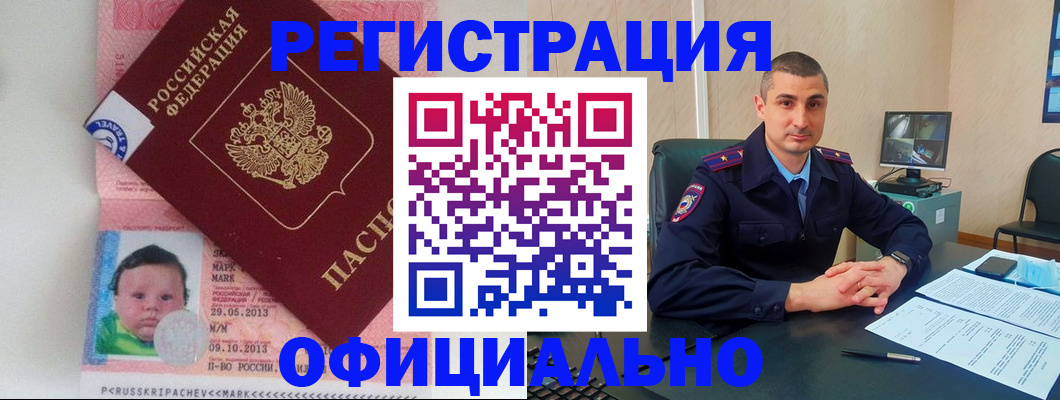 прописка поиск в Богородицке